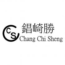 錩崎勝 C CS Chang Chi Sheng 及圖