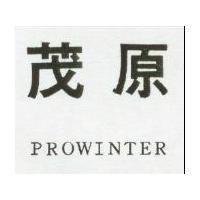茂原 PRO WINTER 