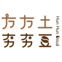 方方土夯夯豆 Hun Hun Doua 及圖