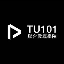 TU101 聯合雲端學院及圖