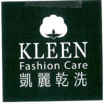 KLEEN 凱麗乾洗及圖