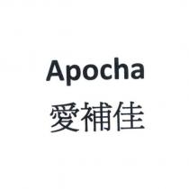 Apocha 愛補佳