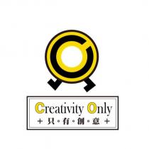 只有創意 Creativity Only 及圖