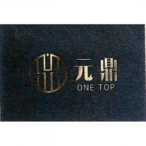 元鼎 ONE TOP 及圖