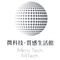 微科技.質感生活館 Micro Tech MiTech 及圖