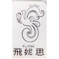 飛妮思 FLYNIX 