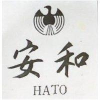 安和及圖 HATO 