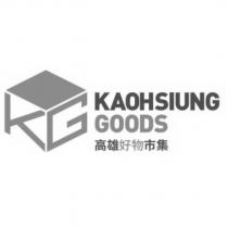 KAOHSIUNG GOODS 高雄好物市集及圖
