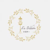 E'A Dream 衣個夢。
