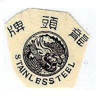 龍頭牌