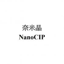 奈米晶 NanoCIP