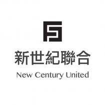 新世紀聯合 New Century United 及圖