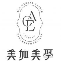 美加美學 ACE DENTAL CLINIC 及圖