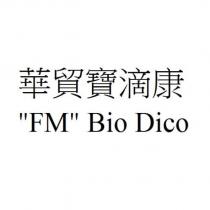 華貿寶滴康 ” FM ” Bio Dico