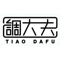 調大夫 TIAO DAFU