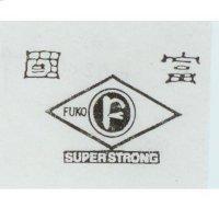 富國及圖 Fuko Super Strong