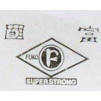 富國及圖 FUKO SUPER STRONG