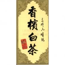 香檳白茶及圖