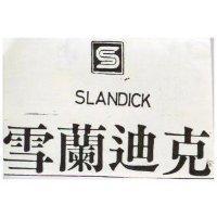 雪蘭迪克 SLANDICK 及圖 