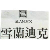 雪蘭迪克 SLANDICK 及圖 