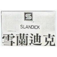 雪蘭迪克 SLANDICK 及圖 