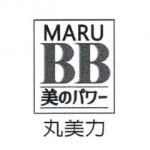 丸美力 MARU BB 美のパワ-及其圖樣