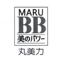丸美力 MARU BB 美のパワ-及其圖樣