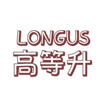 LONGUS 高等升
