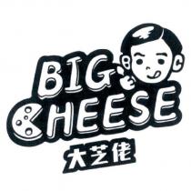 BIG CHEESE 大芝佬及圖