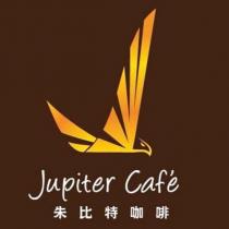 朱比特咖啡 Jupiter Caf'e 及圖