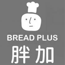 BREAD PLUS 胖加及圖