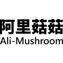 阿里菇菇 Ali Mushroom