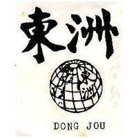 東洲及圖 DONG JOU