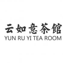 云如意茶館 YUN RU YI TEA ROOM