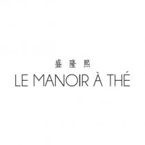 盛隆熙 LE MANOIR A THE