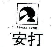 安打及圖 BINGLE (墨色)