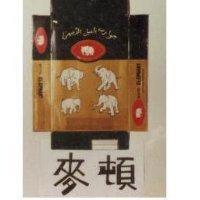 麥頓及圖 WHITE ELEPHANT