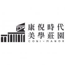 康倪時代 美學莊園及圖 CONI MANOR