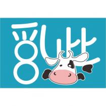 乳此及圖