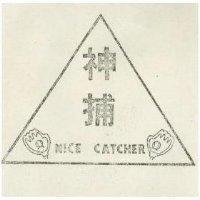 神捕 NICE CATCHER 及圖