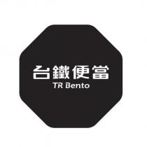 台鐵便當 TR Bento 及圖
