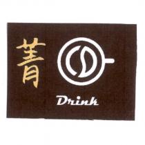 菁 Drink 及圖