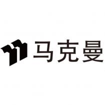 馬克曼及圖