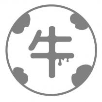 牛及設計圖