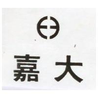 嘉大及圖