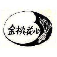 金桃花心及圖