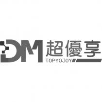DM 超優享 TOPYOJOY 及圖