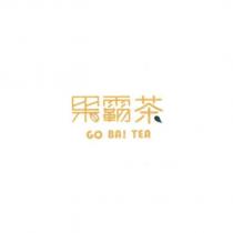果霸茶及 GO BA!TEA