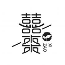 囍棗 XI ZAO 及圖