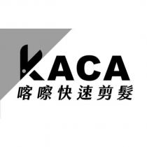KACA 喀嚓快速剪髮及圖